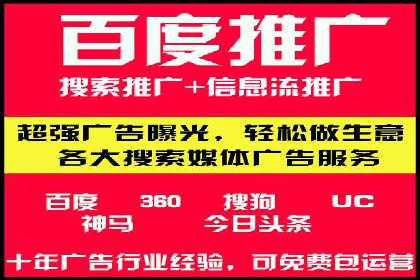 百度竞价个人开户案例分析：效果显著